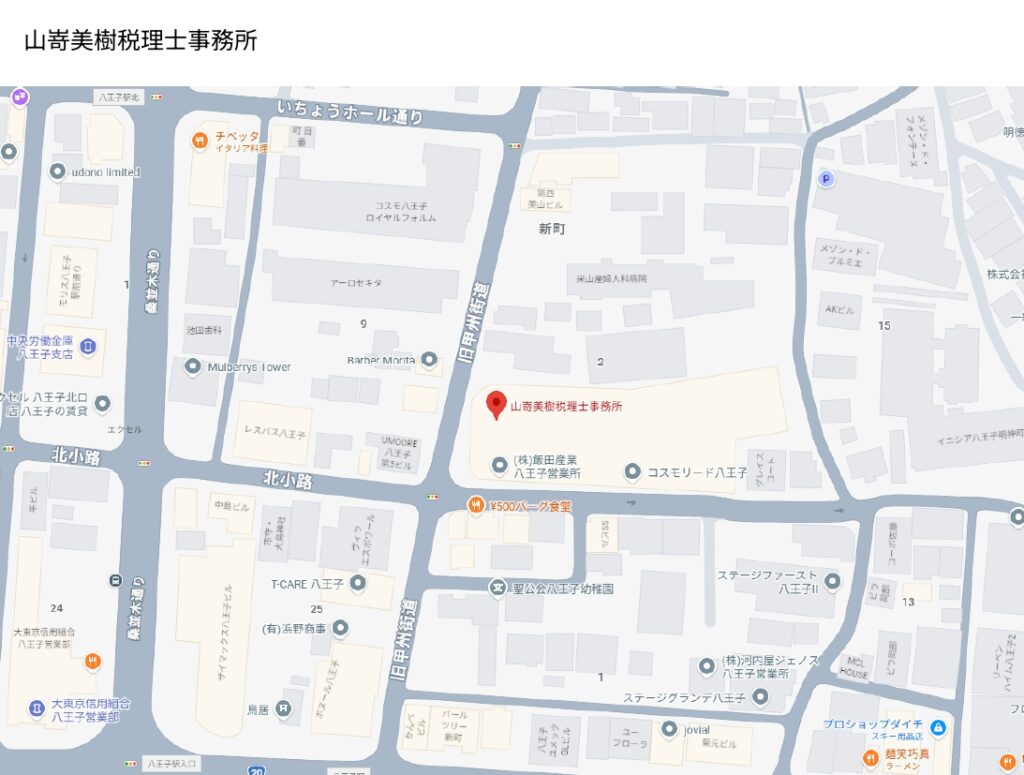 山嵜美樹税理士事務所